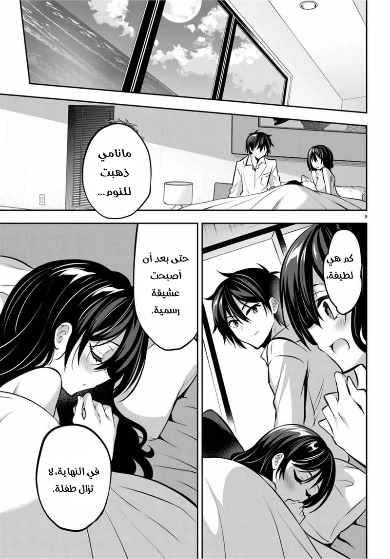 Chapter Image 10